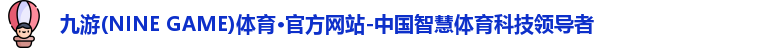 九游体育